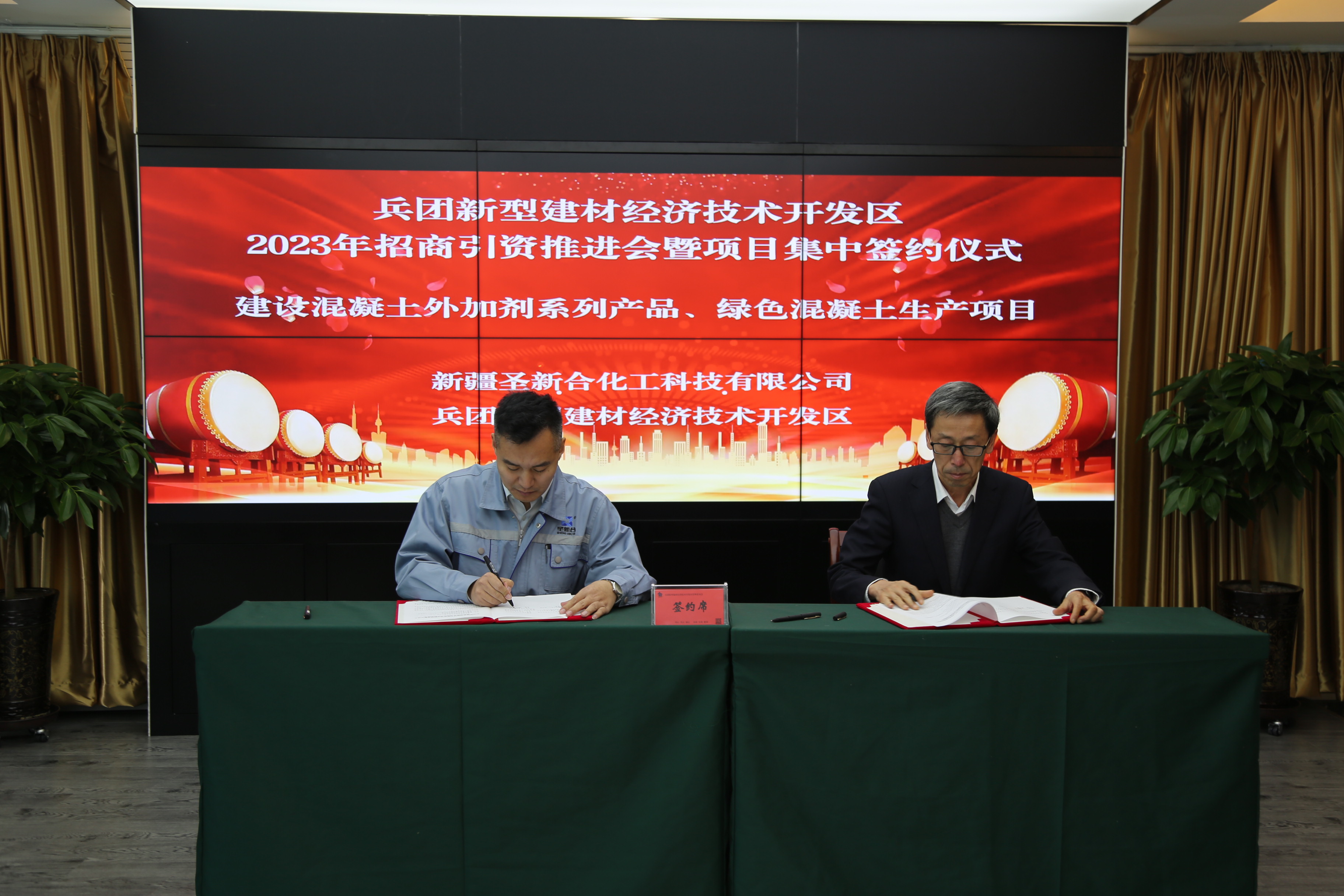 圣新合集團擬投資3000萬入駐兵團新型建材經濟開發區