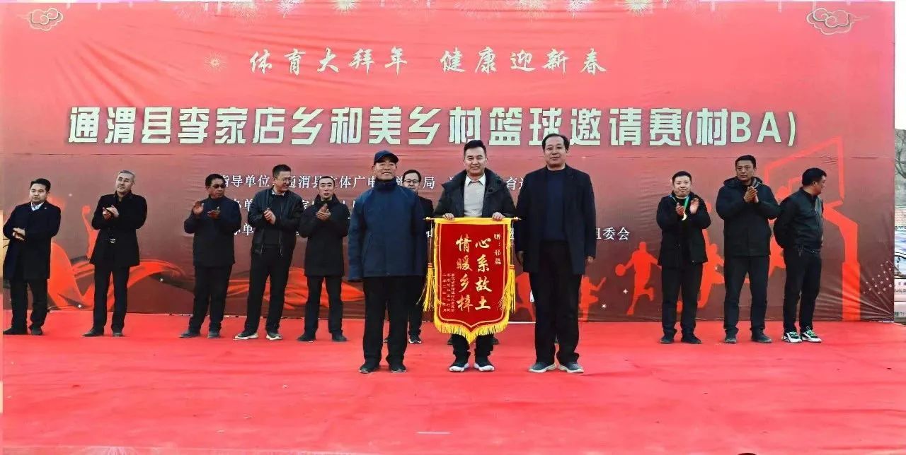 圣新合集團發起贊助通渭縣李家店鄉“和美鄉村”籃球邀請賽（村BA）圓滿成功